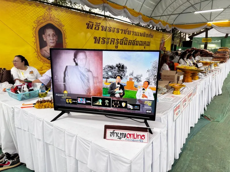 ไลฟ์สตรีมงานบุญ / งานพิธี